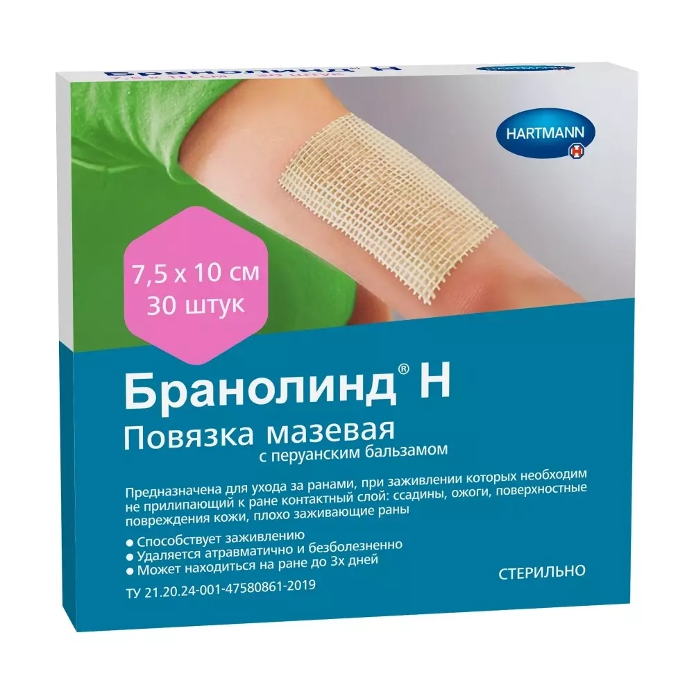 BRANOLIND N - Повязки с перуанским бальзамом