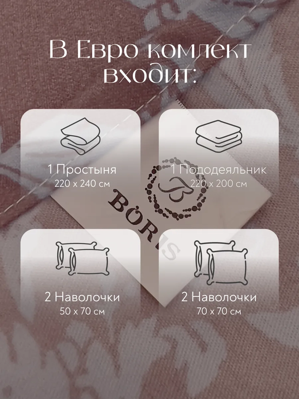 Постельное белье евро сатин
