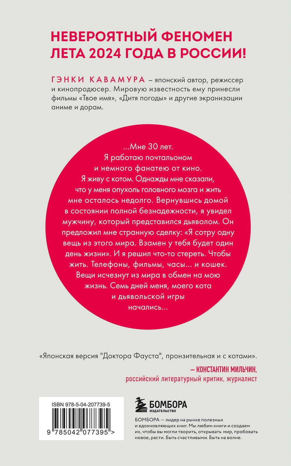 «ЕСЛИ ВСЕ КОШКИ В МИРЕ ИСЧЕЗНУТ»: Выберите свой формат истории