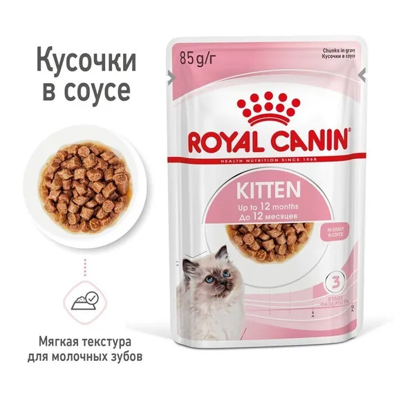 Влажный корм RC Kitten Instinctive для котят, в соусе, пауч, 85 г
