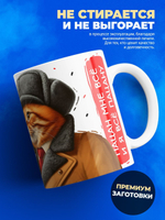 Кружка ТМ Ларец, слово пацана, 330мл, 1шт