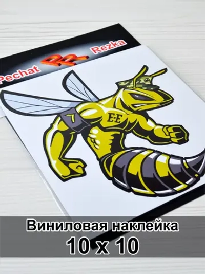 Наклейка - Шершень качок