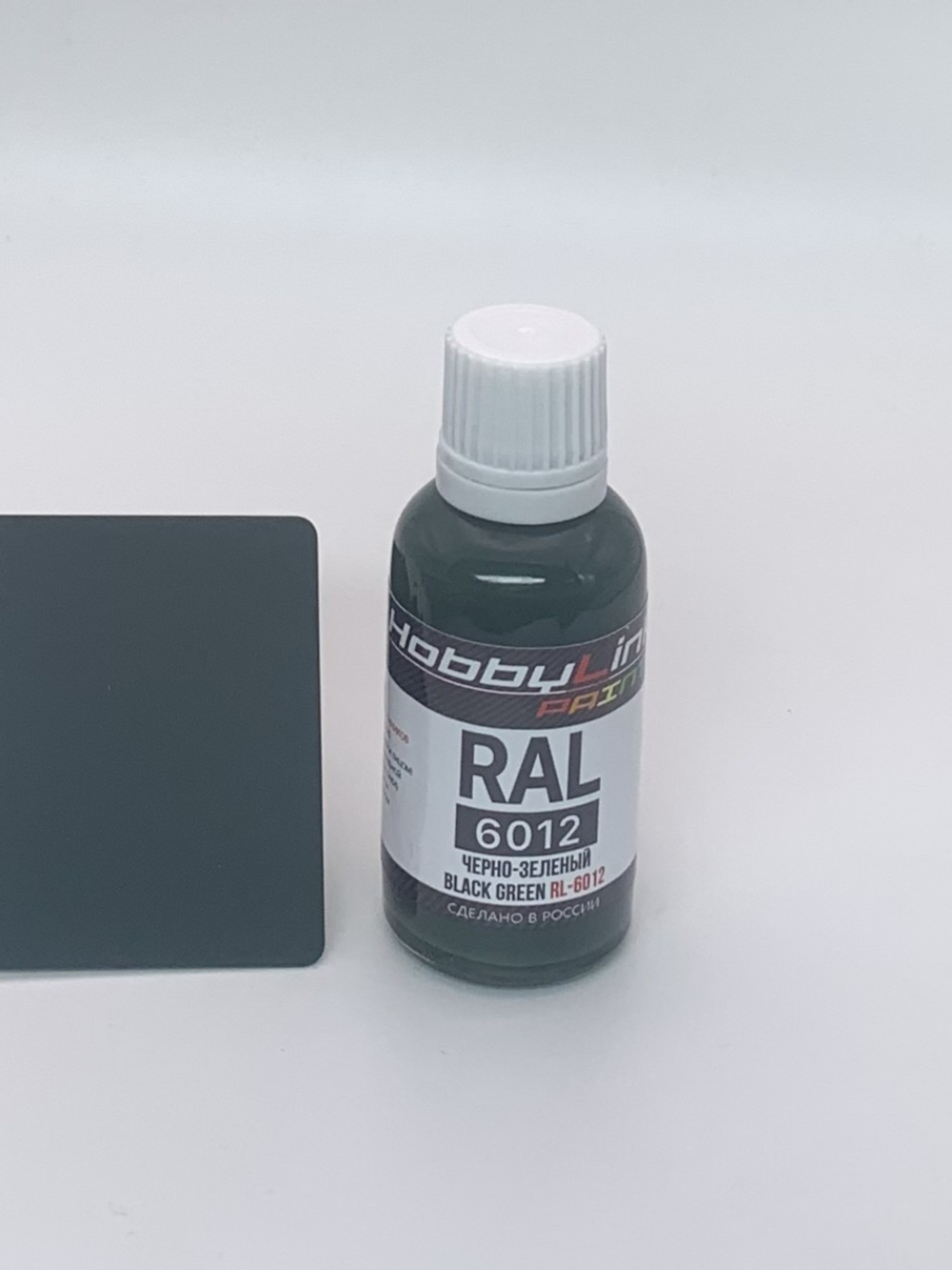 Краска лаковая HobbyLink RAL-6012 Черно-зеленый RL-6012