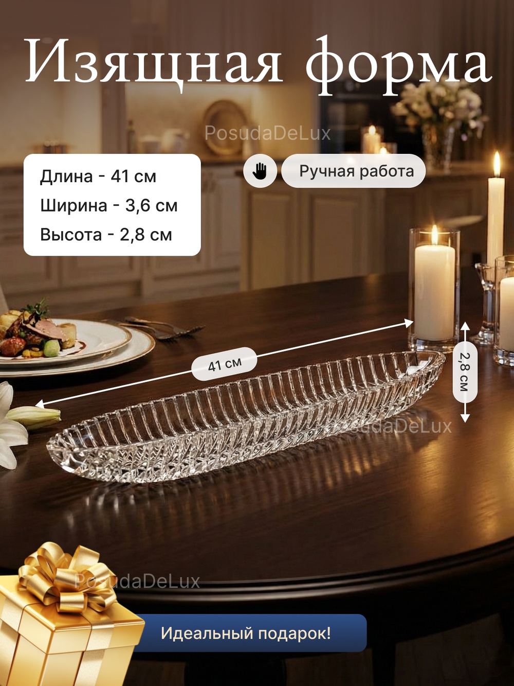 Салатник "TRAYS" хрусталь 41 см