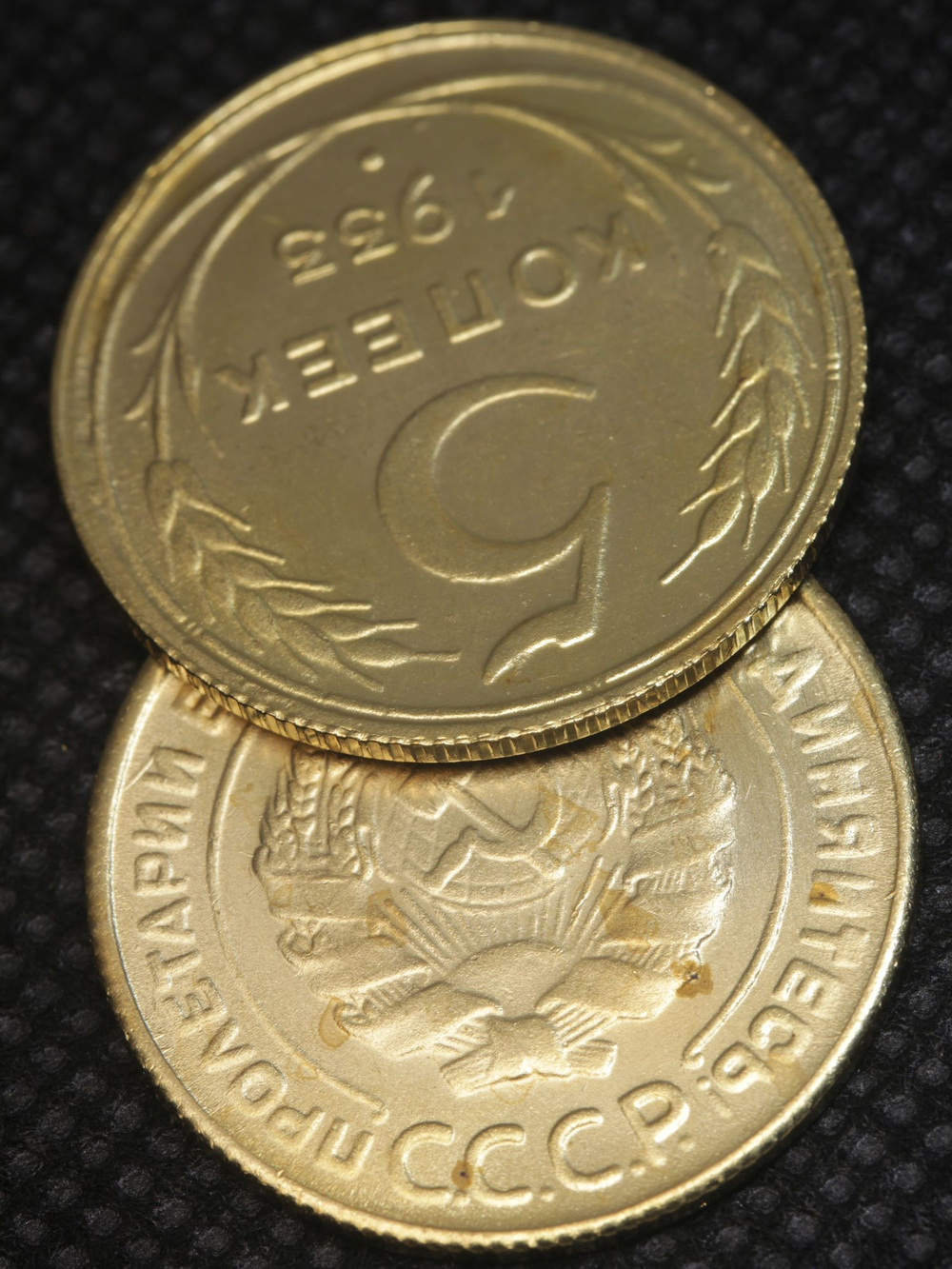 5 копеек 1933 года СССР. Советский Союз. Погодовка. Советы. Копия редкой монеты бронза