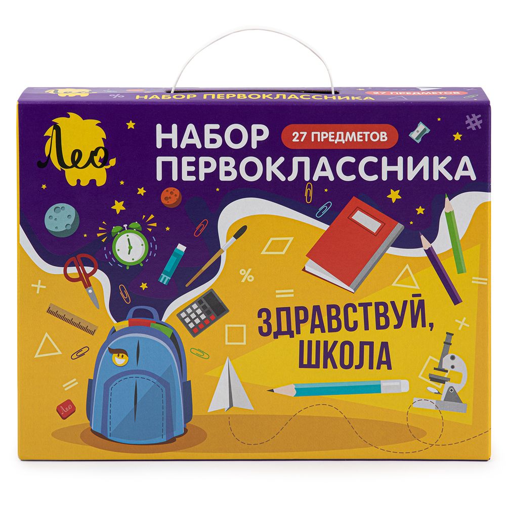 Подарочный набор первоклассника 27 пред. LGIS-03 (в картонной упаковке), Лео LGIS-03