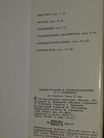 Д.А. Шмаринов. Иллюстрации к произведениям А.С. Пушкина. (Комплект из 24 открыток)