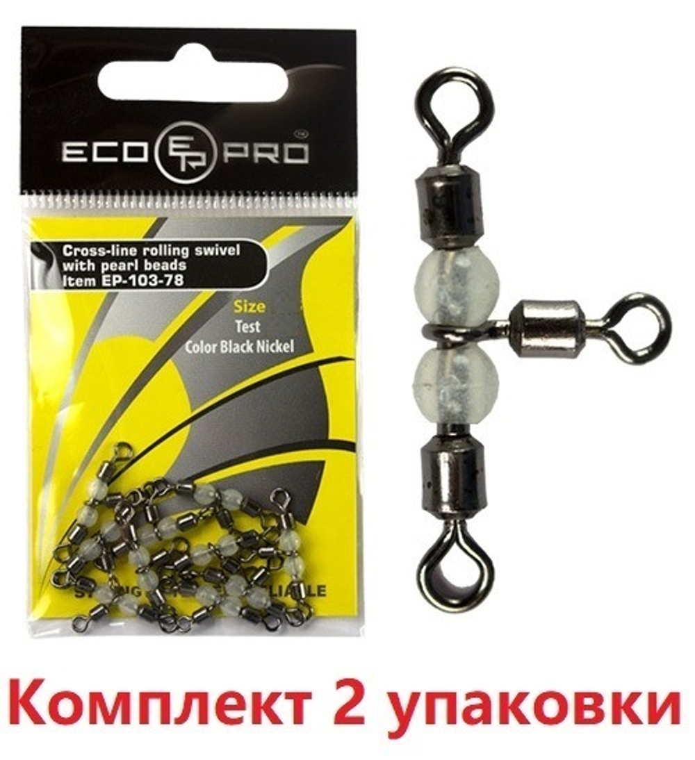 Вертлюг для рыбалки ECOPRO EP-103