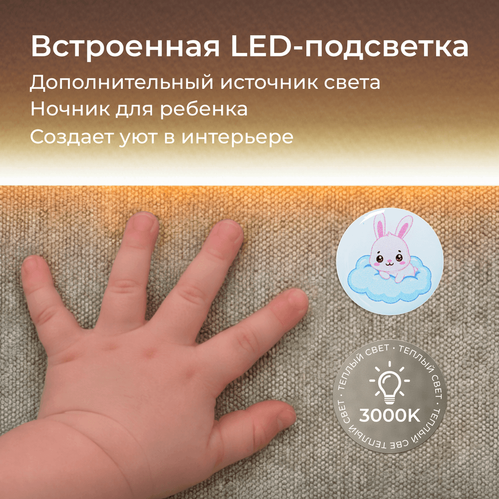 Кровать детская Полина с подсветкой с сенсорной кнопкой