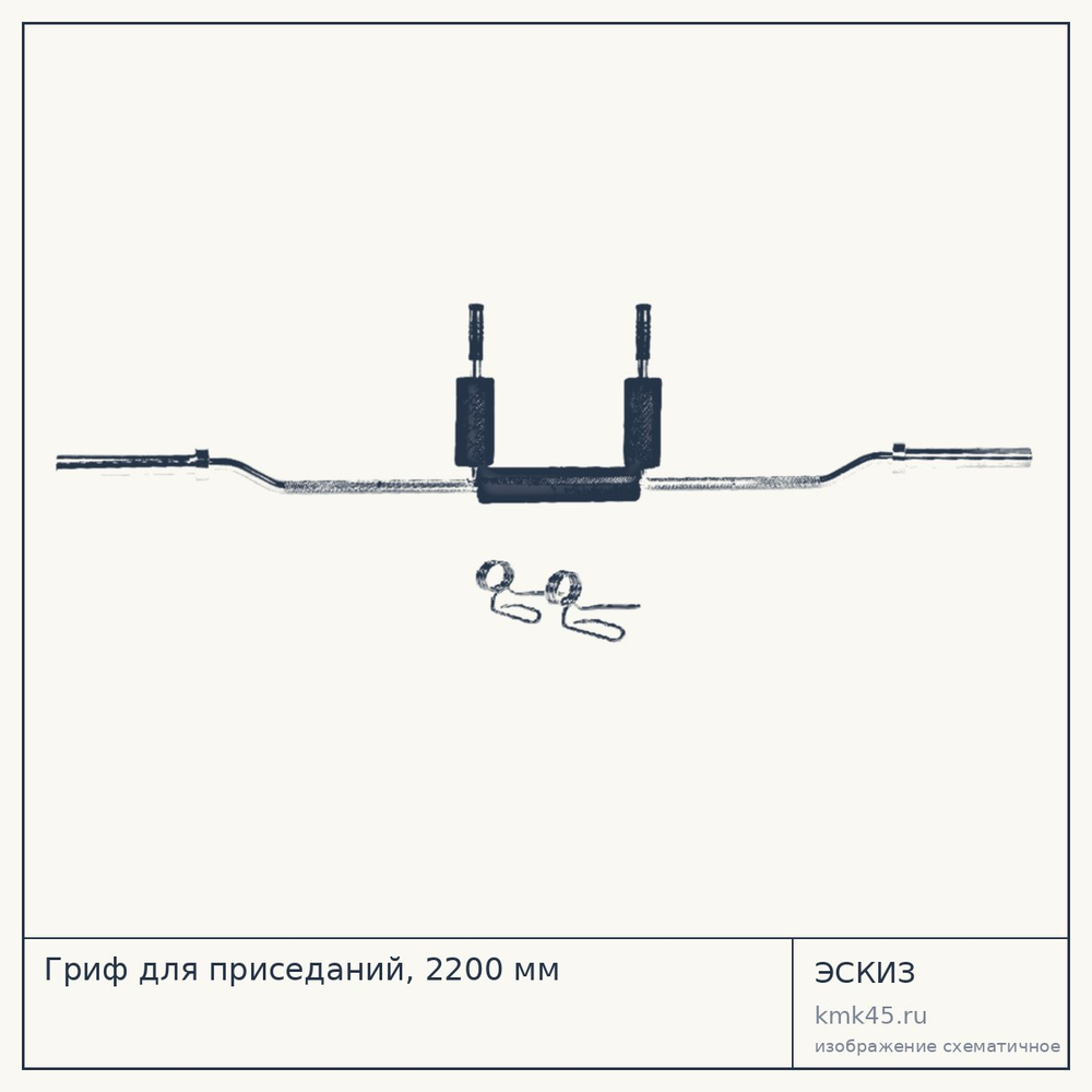 Гриф для приседаний, 2200 мм — от 18 000 ₽