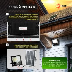Прожектор ЭРА ERAPRO-100 светодиодный уличный на солнечной батарее 100 Вт 1200 Лм 5000K IP65 с датчиком движения ПДУ | Уличное освещение на солнечных батареях