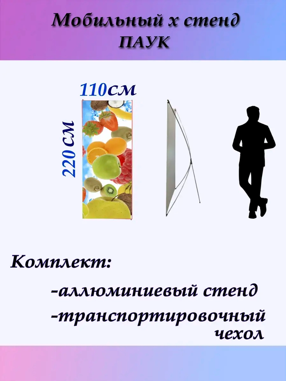 Для выставки стенд