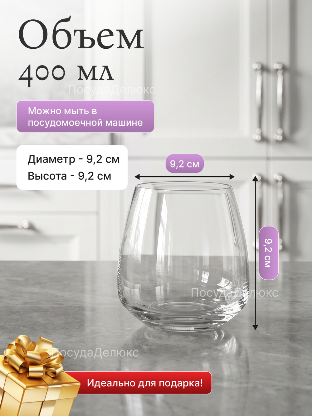 Набор стаканов ANSER 400 мл 2 шт