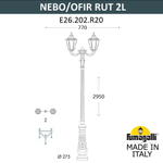 Парковый фонарь Fumagalli RUT E26.202.R20.VXF1R