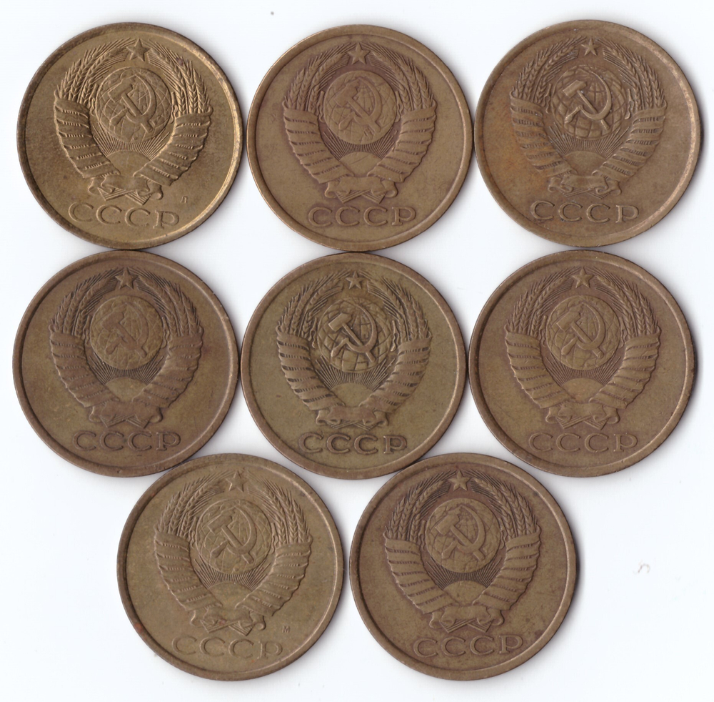 5 копеек 1961,62,80-91 Л,М гг. Без повторов. Набор 8 шт. VF