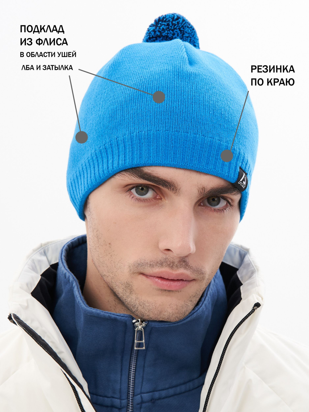 Шапка Apscale Train Pom Blue спортивная демисезонная