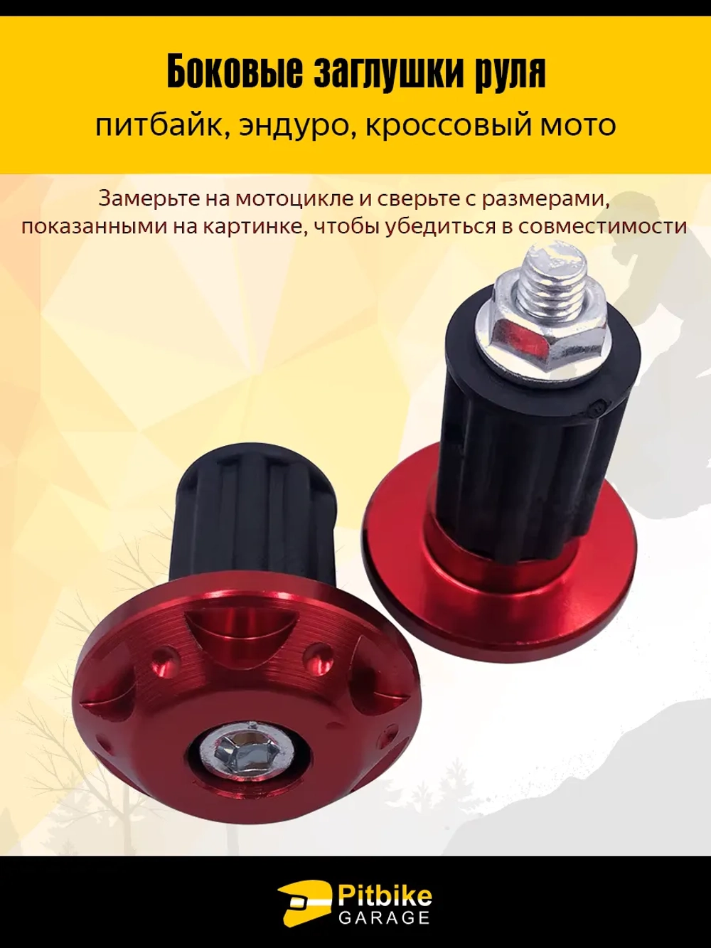P-0 Bt K+ Rt Et Заглушки для руля мотоцикла, алюминий, 1 пара