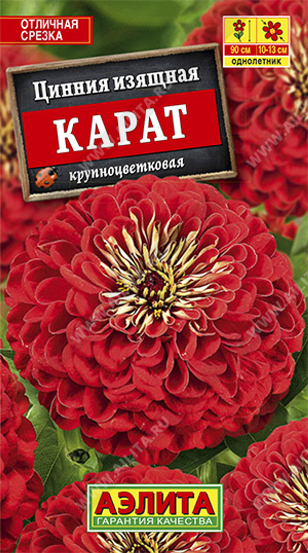 Цинния Карат 0,3гр Аэлита