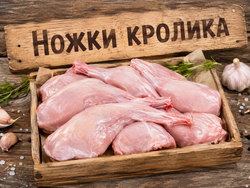Ножки кролика замороженные
