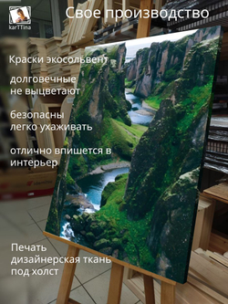 Картина на стену "Каменные врата" 50х70см 1шт.