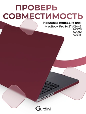 Чехол накладка Gurdini для Macbook Pro 14.2" 2021 (A2442) пластик матовый Burgundy