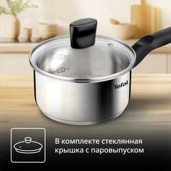 Ковш с крышкой Tefal Confidence G7642274, 16 см