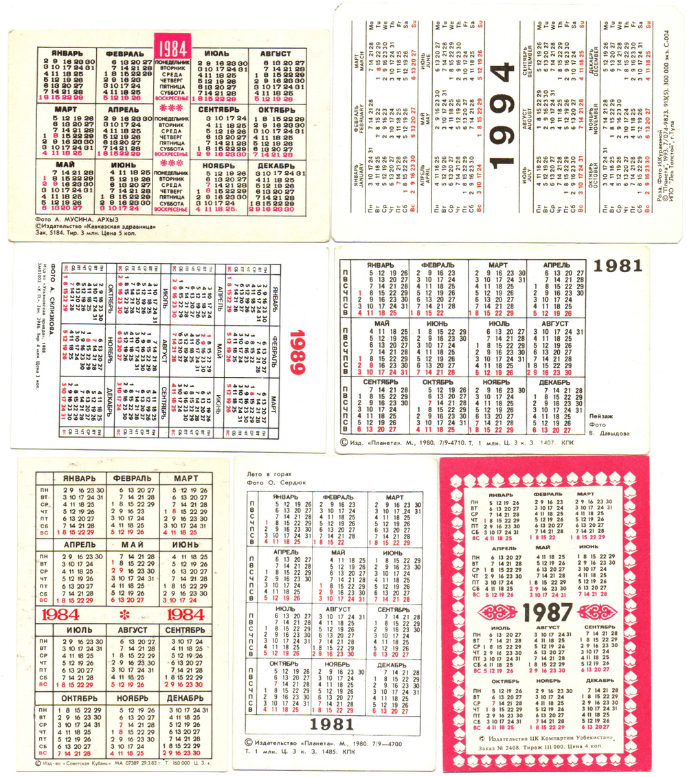 Календарики карманные 25 штук. Природа и растения - 1981 - 1994 гг.