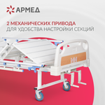 Кровать функциональная Армед РС105-Б