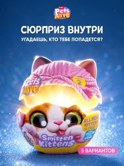 Интерактивная игрушка Pets Alive Smitten Kittens Series 2