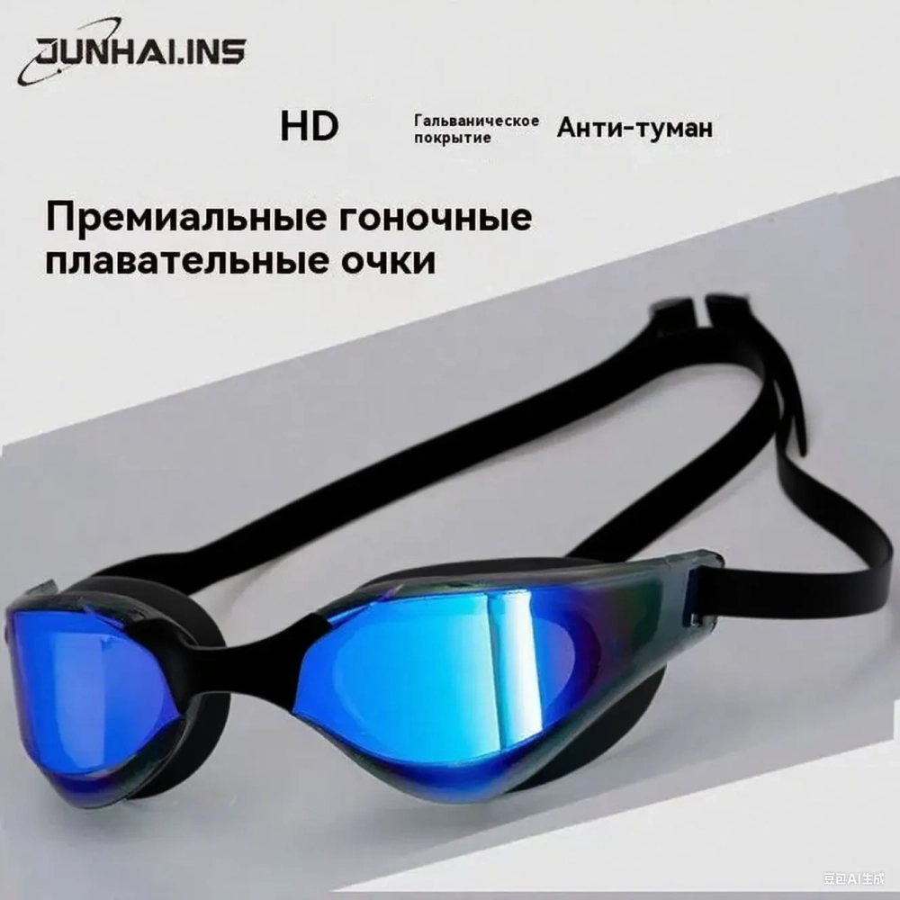 Очки для плавания CCSH3