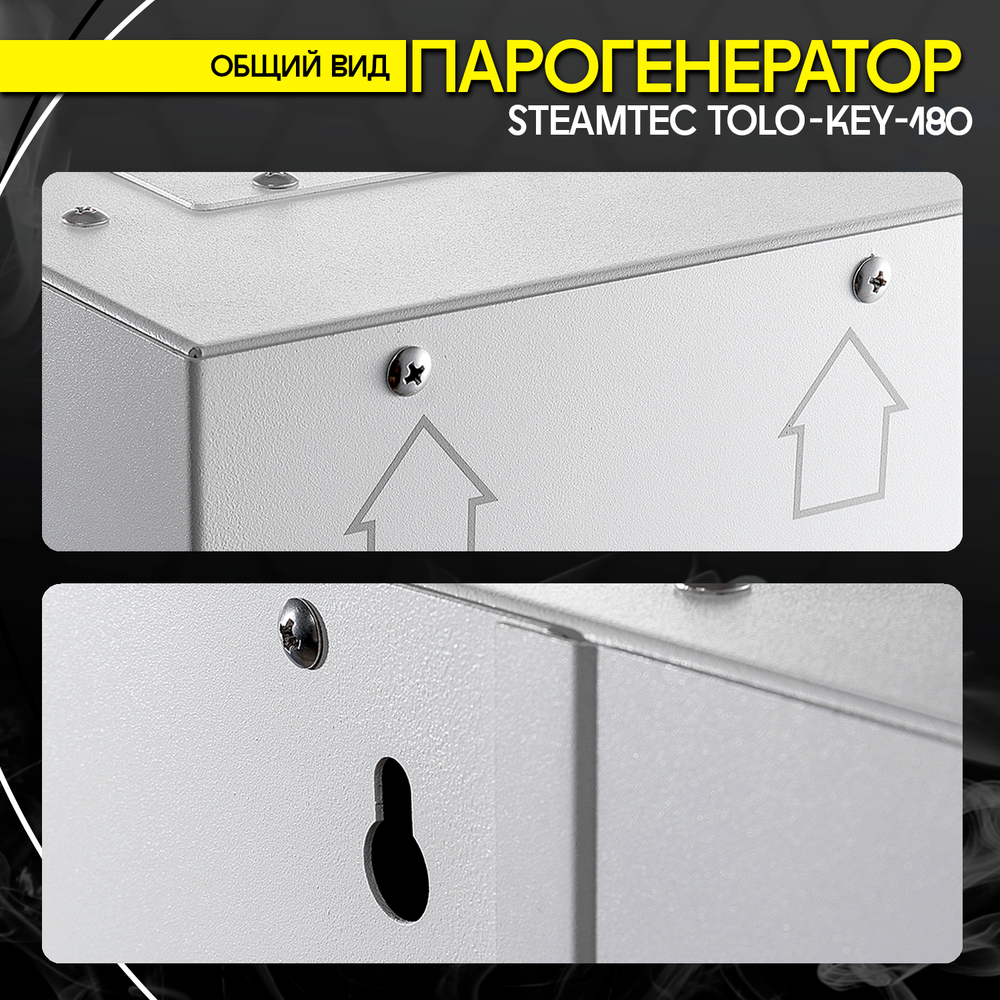 Steamtec TOLO KEY 180 - 18 кВт (стандартный модуль управления), парогенератор для хамама и турецкой бани