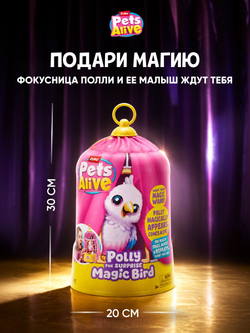 Интерактивная игрушка Pets Alive Попугай Полли