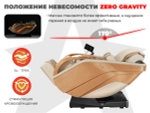 Ультра премиум массажное кресло D_Core 2 Крем