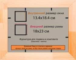 Деревянная рама 13x18 для постера и фотографий сеч. 30x16