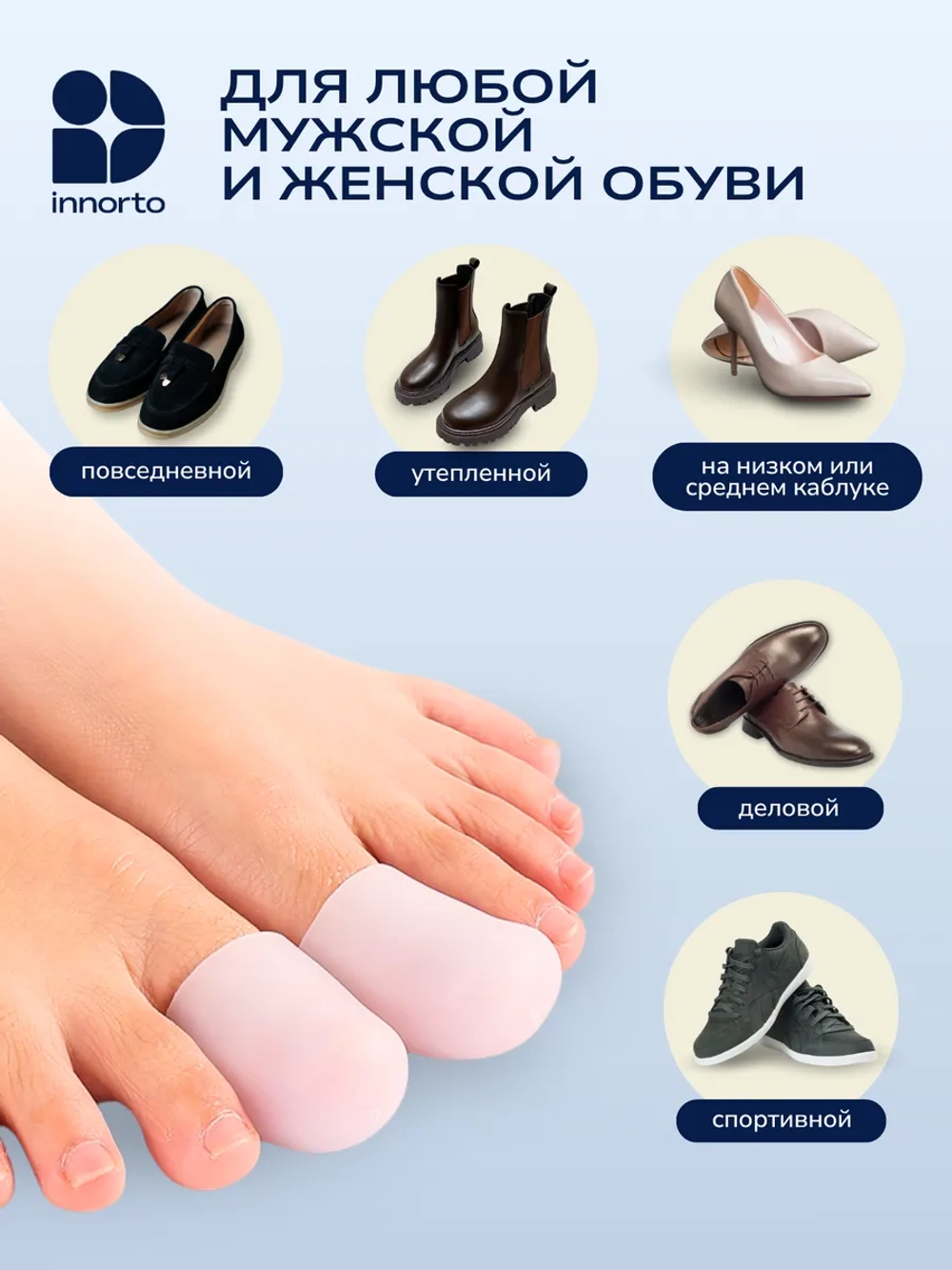 Защитные напальчники на большие пальцы