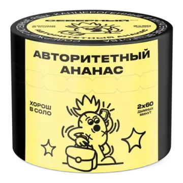 Северный - Авторитетный Ананас
