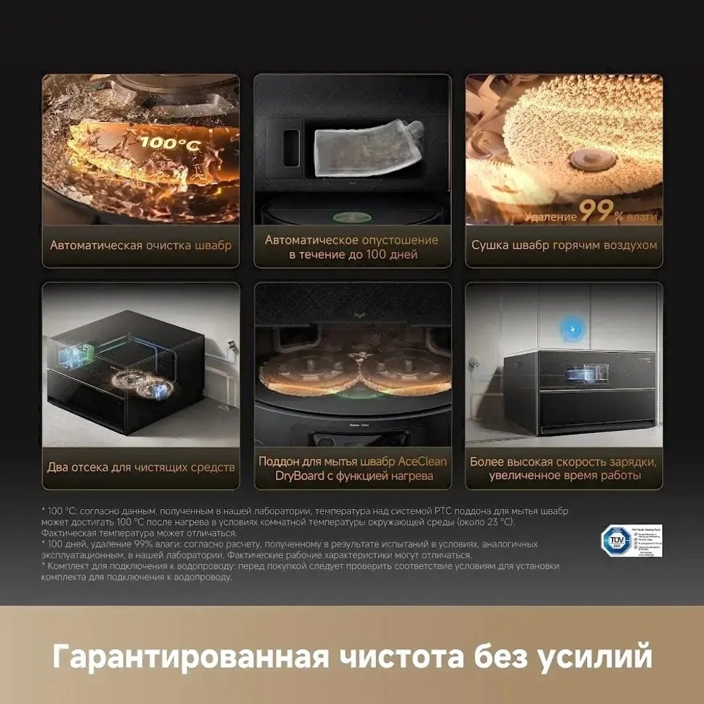 Робот-пылесос Dreame X60 Master (RLX88DE) Black