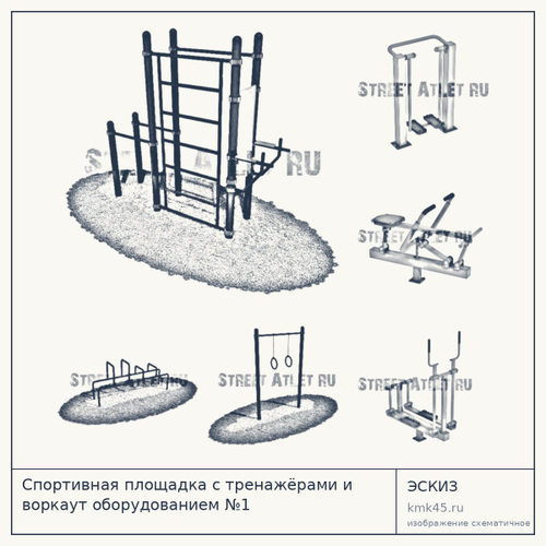 Спортивная площадка с тренажёрами и воркаут оборудованием №1 — от 120 000 ₽