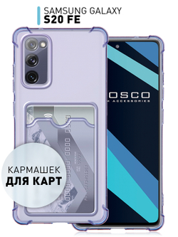 Чехол ROSCO для Samsung Galaxy S20 FE (арт. SS-S20FE-HARD-TPU-POCKET-PURPLE)