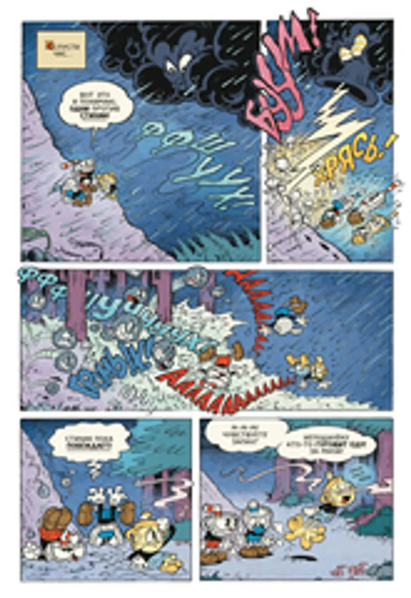 Cuphead. Том 2. Каверзные и Колоссальные Комиксы