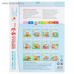 Комплект "Школа Семи Гномов 2+", Денисова Д., МС00475