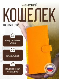 Кошелёк портмоне кожаный .