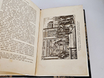 "Иллюстрированная История Петра Великого". 1882г. - раритет