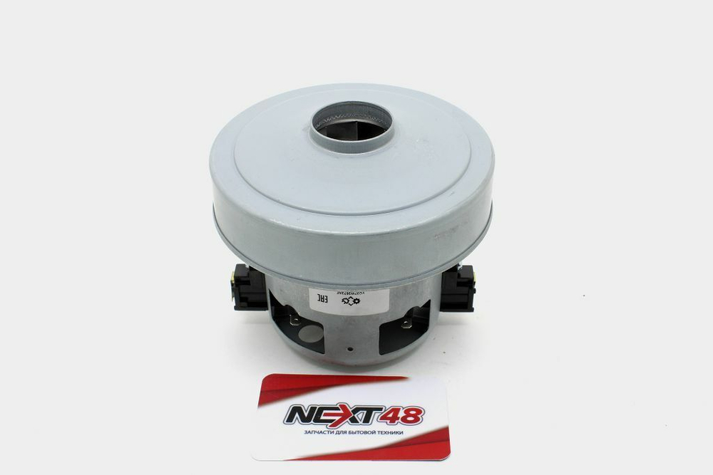 Двигатель пылесоса 1670W c юбкой (аналог SAMSUNG), H-110 mm, D - 121 mm, DJ31-00120F, VCM-K60EU