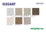 Плитка LVT Элегант 7001 BLANCO OAK 914,4*152,4*2,1/32 (2,788м2)