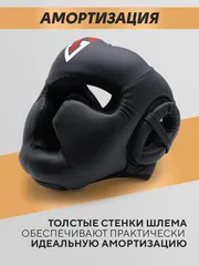 Шлем боксерский Gladiator