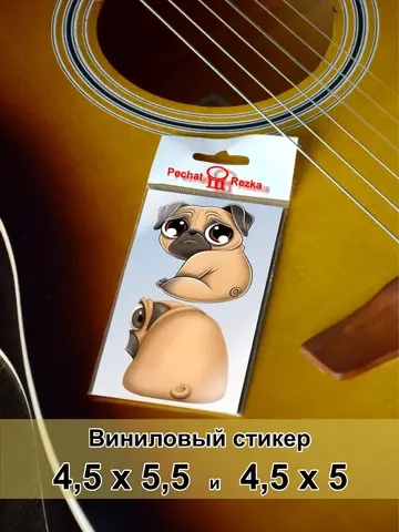 Стикеры - милые Мопсы с большими глазами