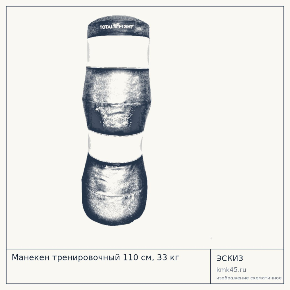Манекен тренировочный 110 см, 33 кг — от 14 000 ₽