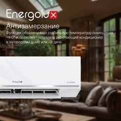 Инверторный кондиционер Energolux Lugano inverter SAS18DL1-AI / SAU18DL1-AI