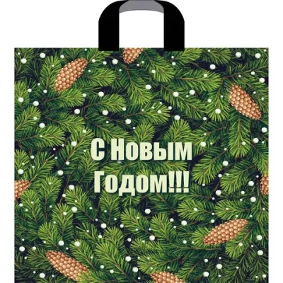 Пакет ПЭ с петлевой ручкой 40+4см(Ельник) НГ Артпласт (комплект 25 шт)